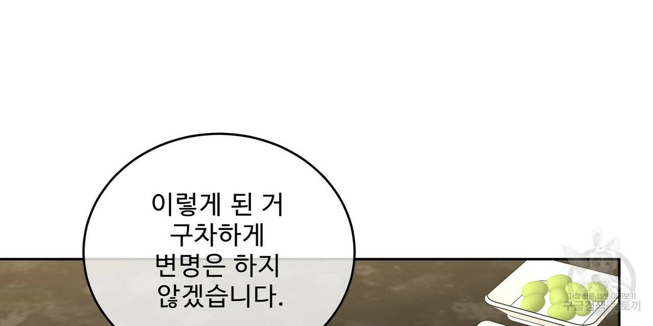막상막하 12화 90