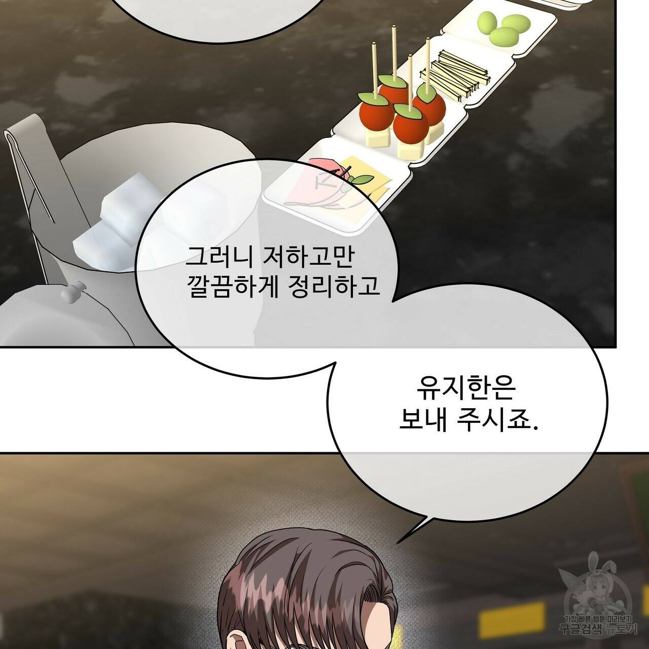 막상막하 12화 91