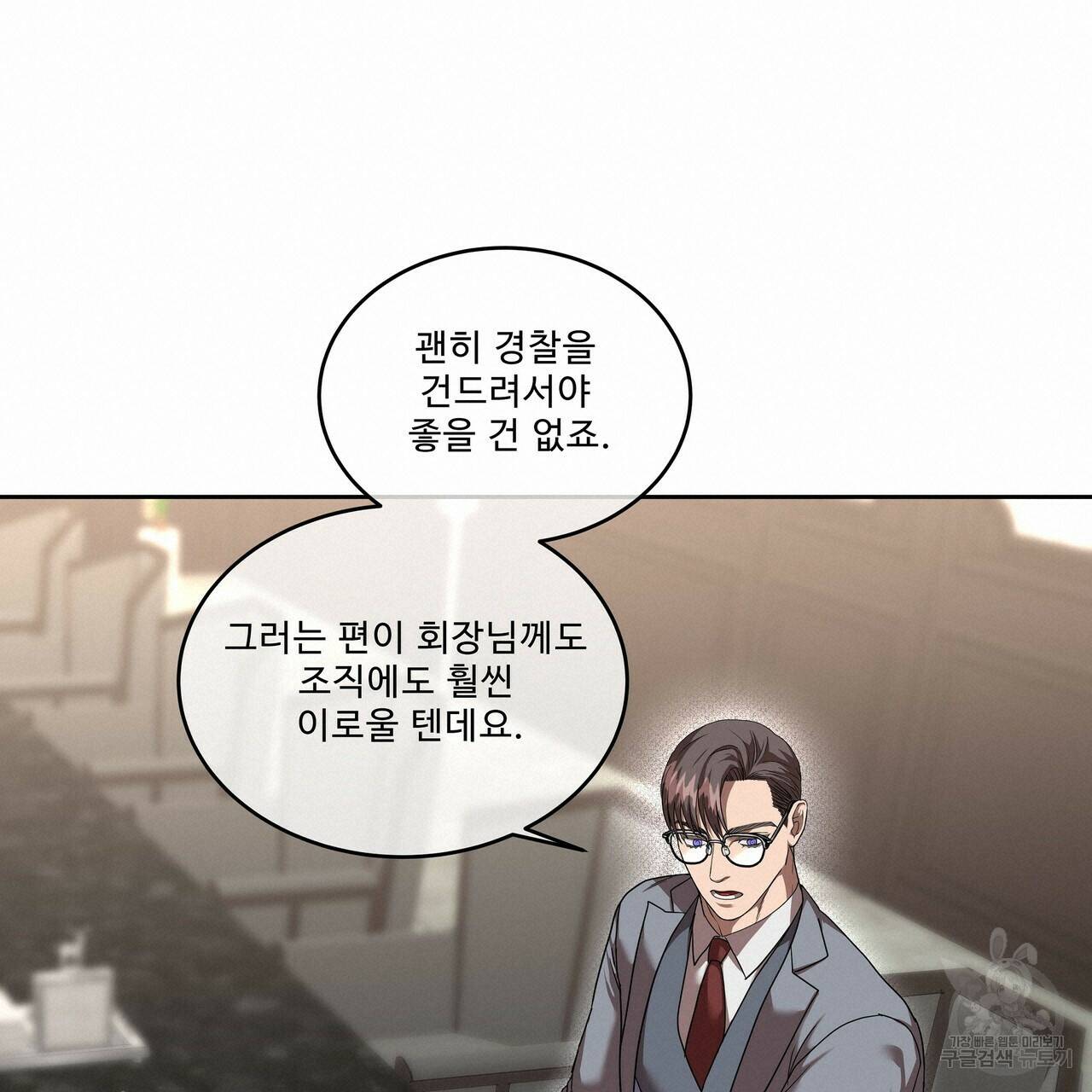 막상막하 12화 95
