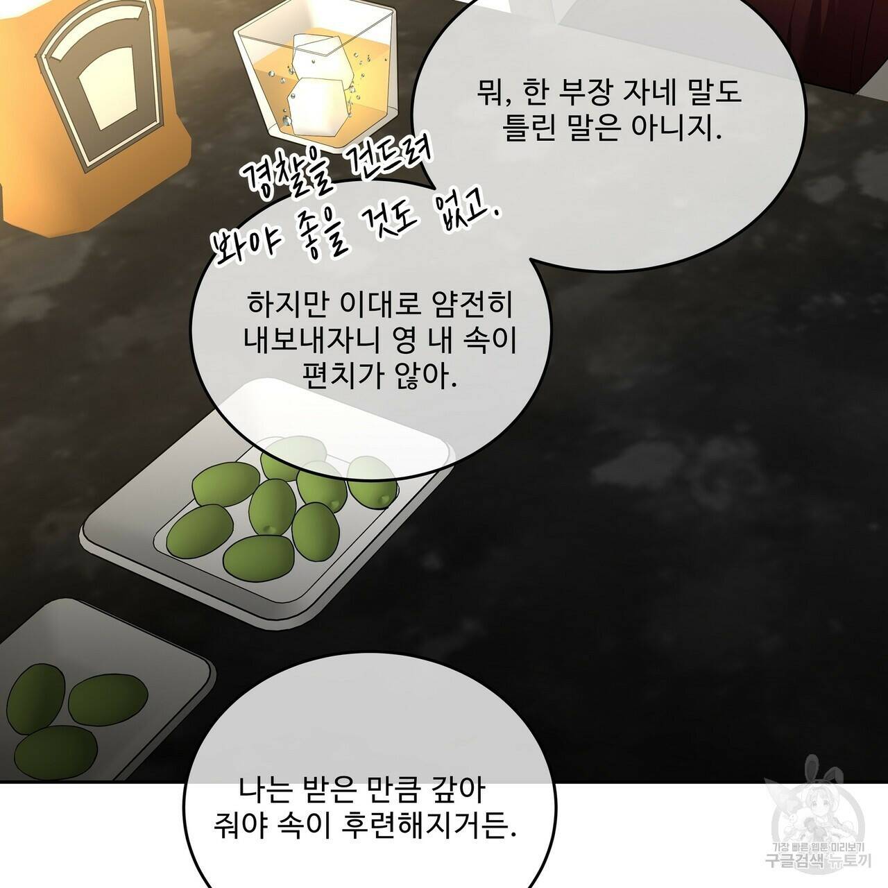 막상막하 12화 98