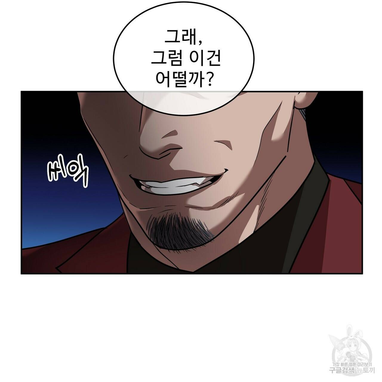 막상막하 12화 100