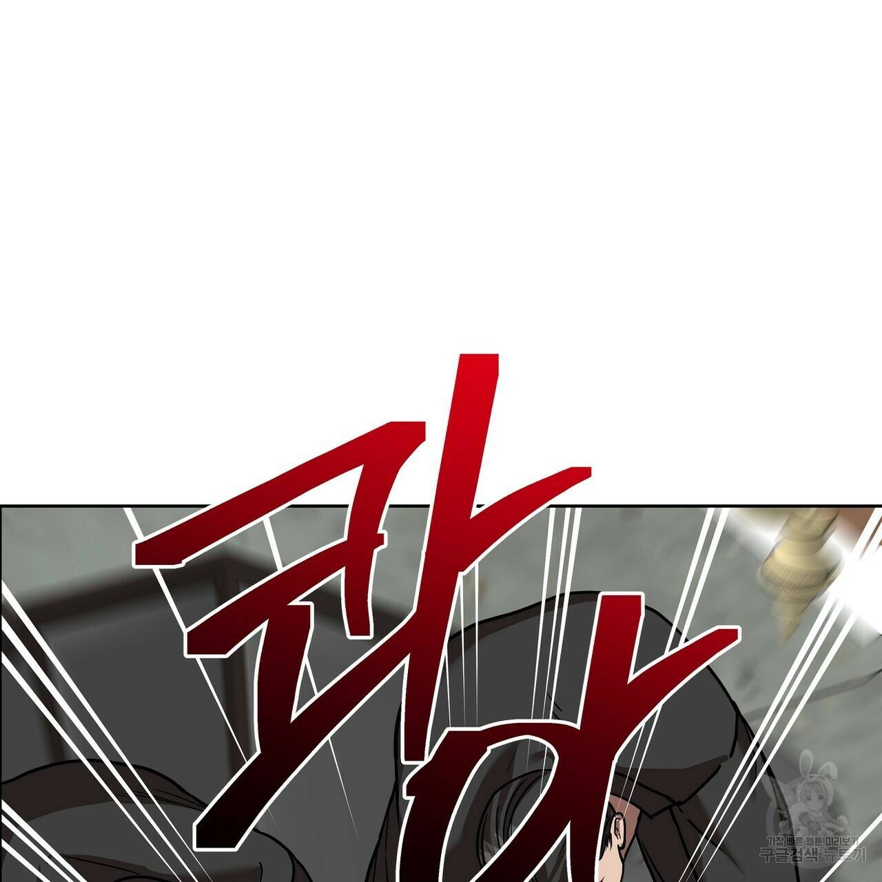 막상막하 12화 101