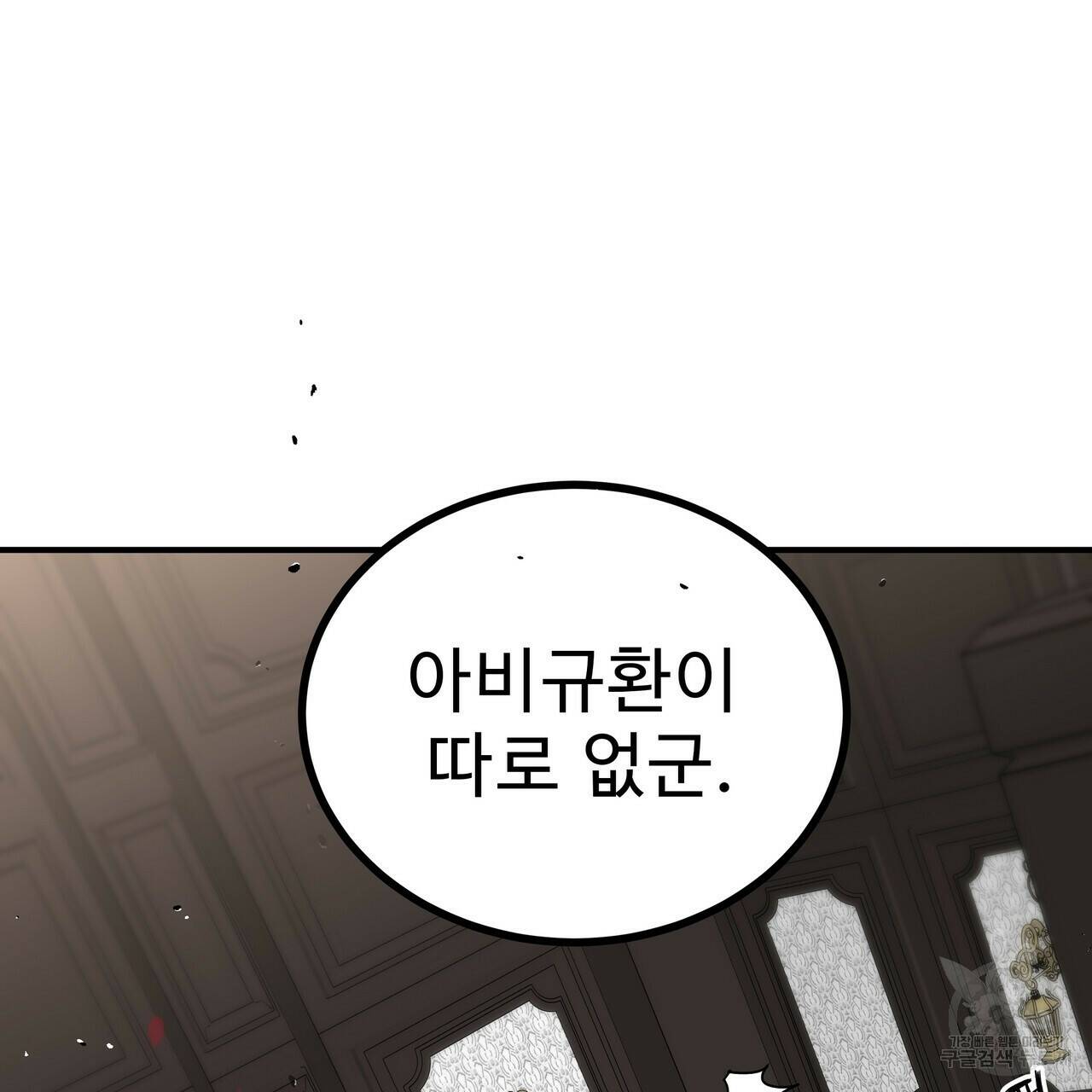 막상막하 12화 107