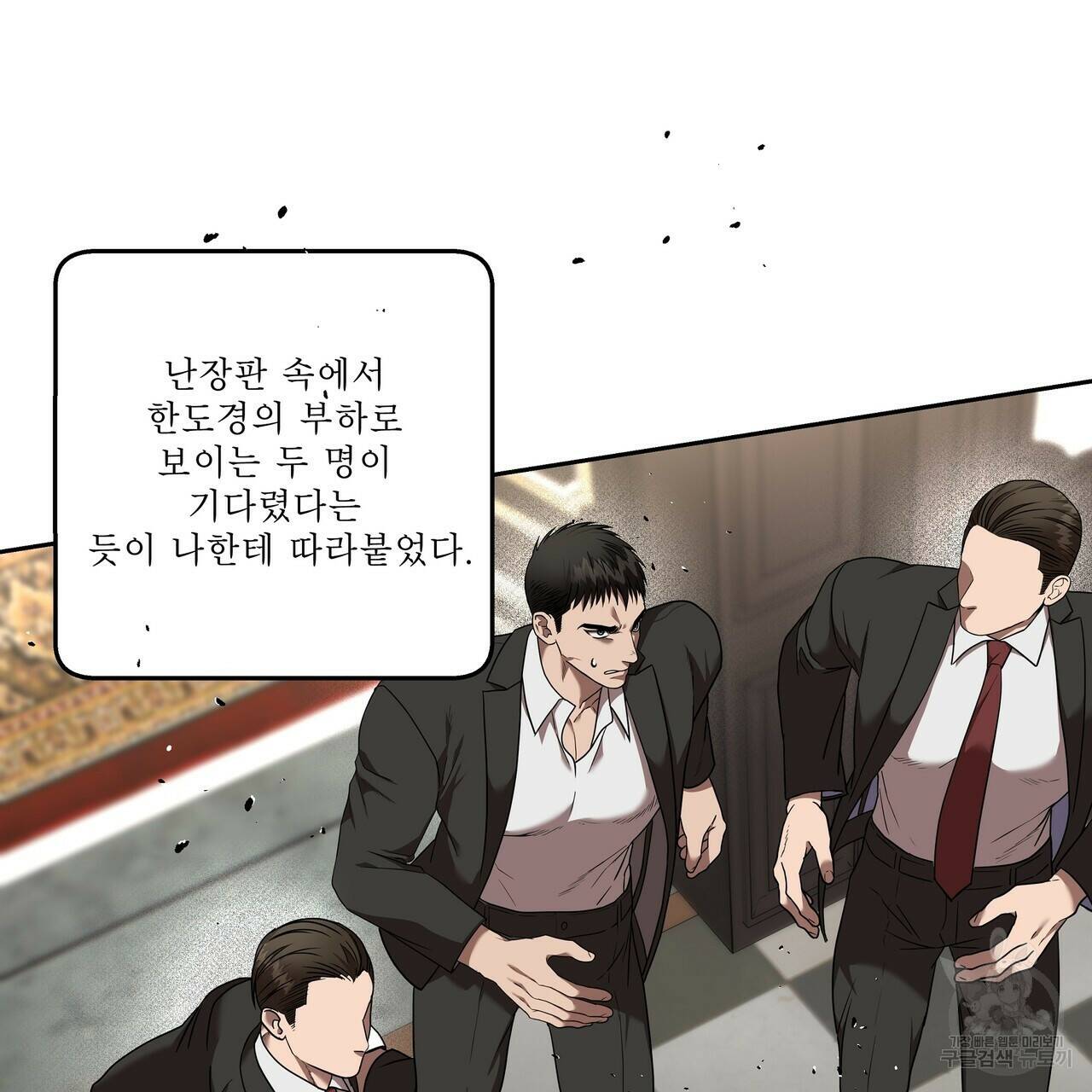 막상막하 12화 110