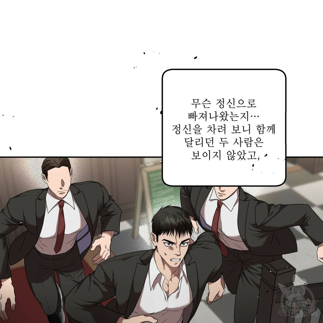 막상막하 12화 112