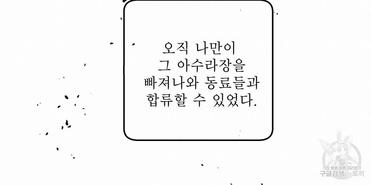 막상막하 12화 114