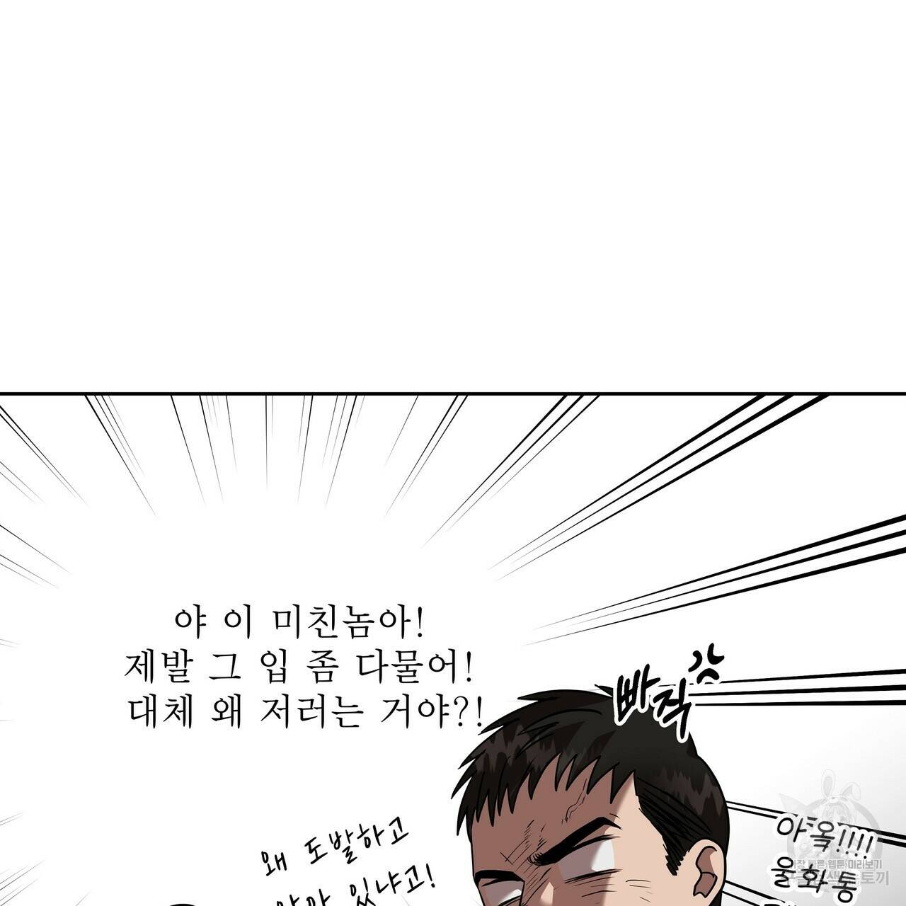 막상막하 12화 119