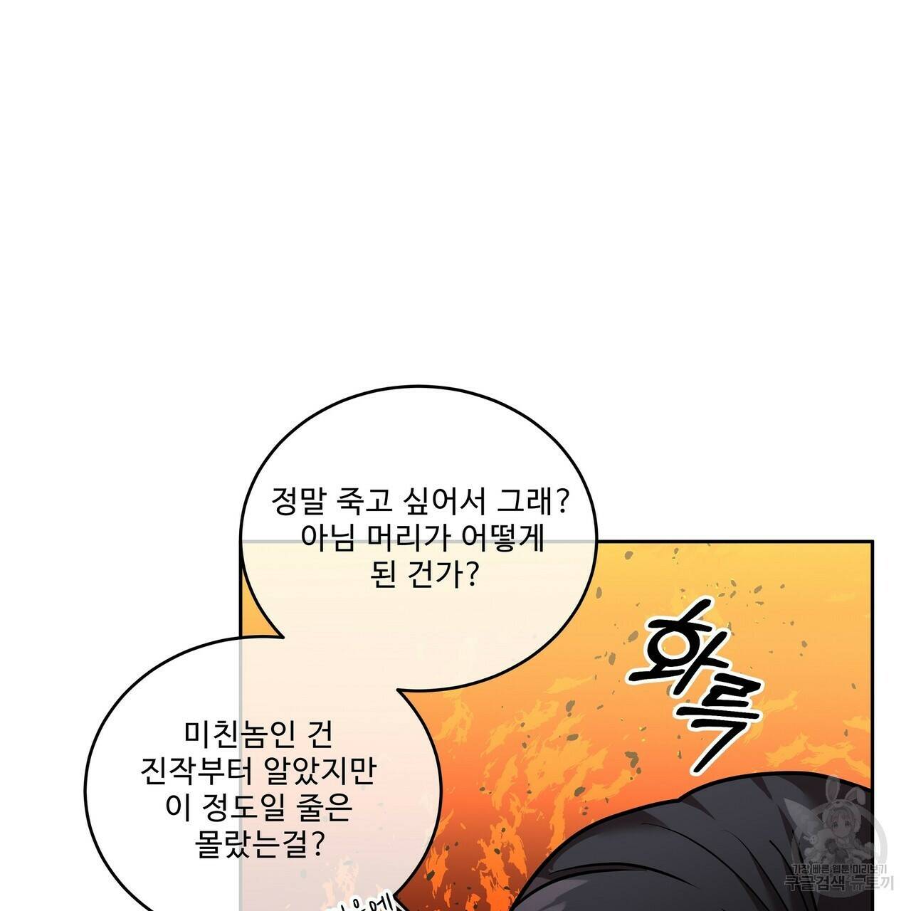 막상막하 12화 121