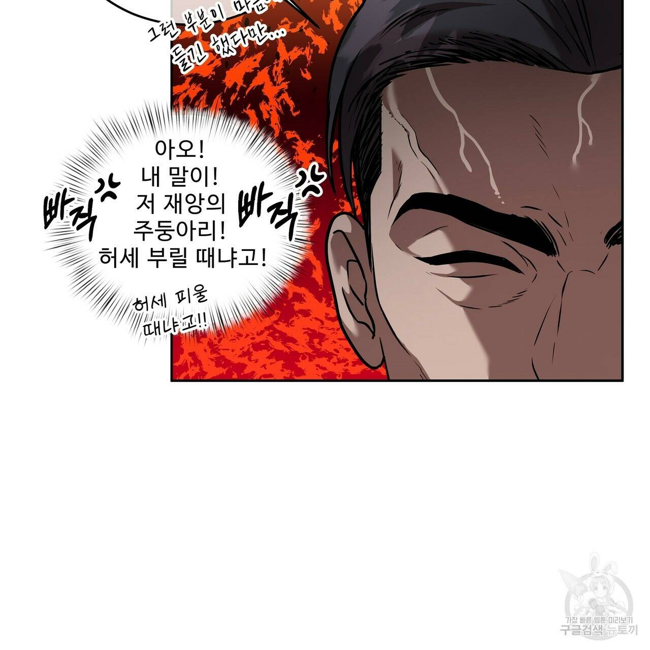 막상막하 12화 122
