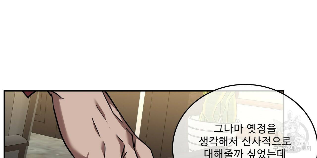 막상막하 12화 123