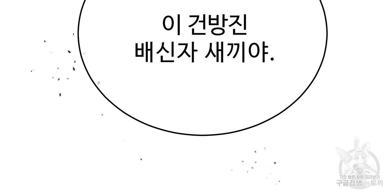 막상막하 12화 129