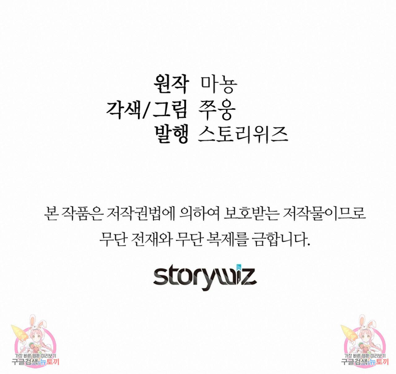 막상막하 12화 133