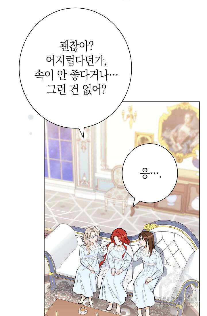 SSS급 로맨스 단편선 노드필드의 겨울엔 마법이 있다 4화 8