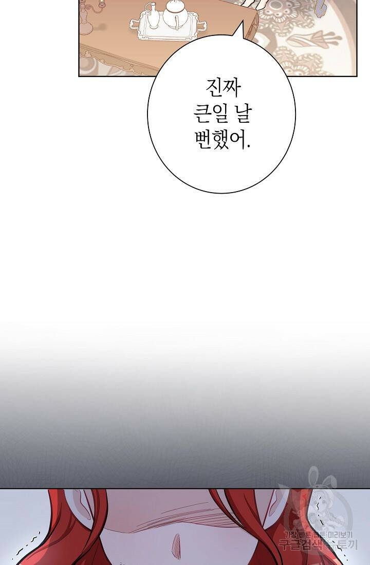 SSS급 로맨스 단편선 노드필드의 겨울엔 마법이 있다 4화 9