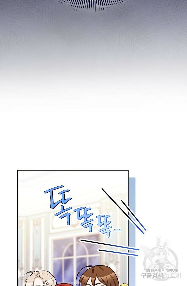 SSS급 로맨스 단편선 노드필드의 겨울엔 마법이 있다 4화 11