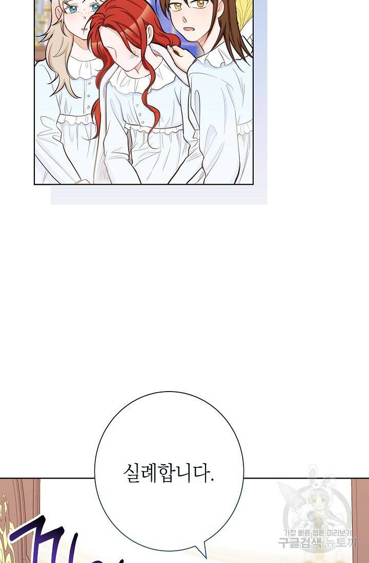SSS급 로맨스 단편선 노드필드의 겨울엔 마법이 있다 4화 12