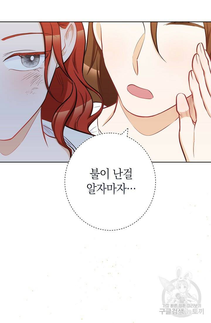 SSS급 로맨스 단편선 노드필드의 겨울엔 마법이 있다 4화 16