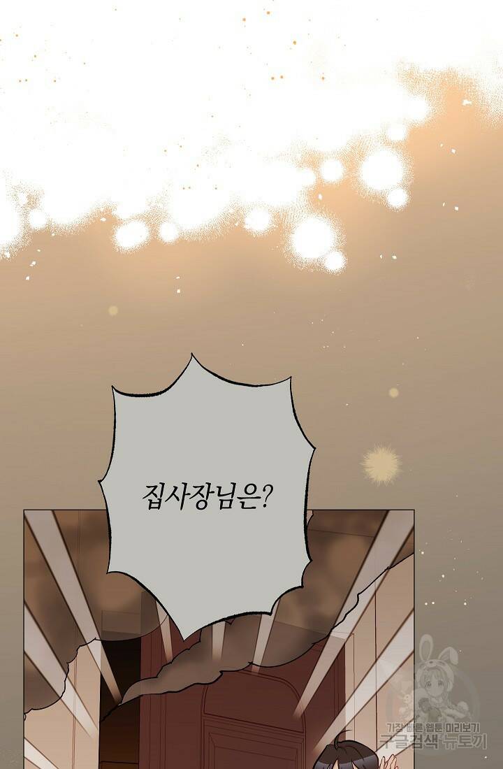 SSS급 로맨스 단편선 노드필드의 겨울엔 마법이 있다 4화 17