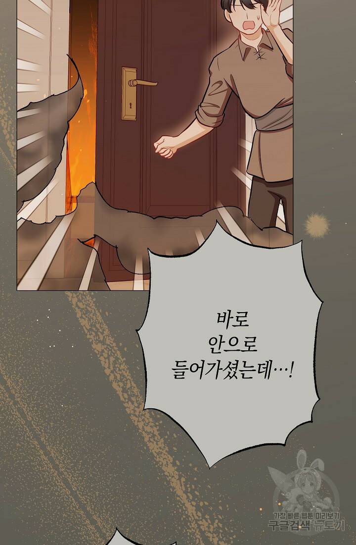 SSS급 로맨스 단편선 노드필드의 겨울엔 마법이 있다 4화 18
