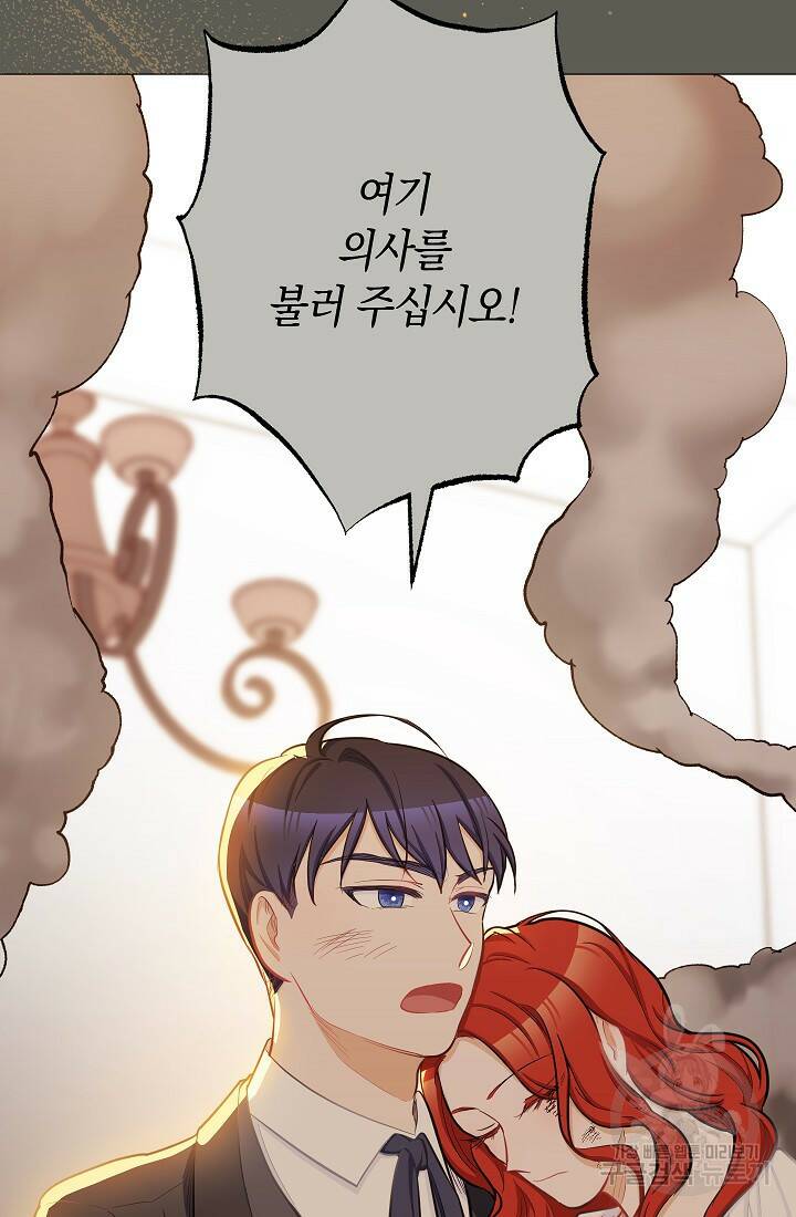 SSS급 로맨스 단편선 노드필드의 겨울엔 마법이 있다 4화 21