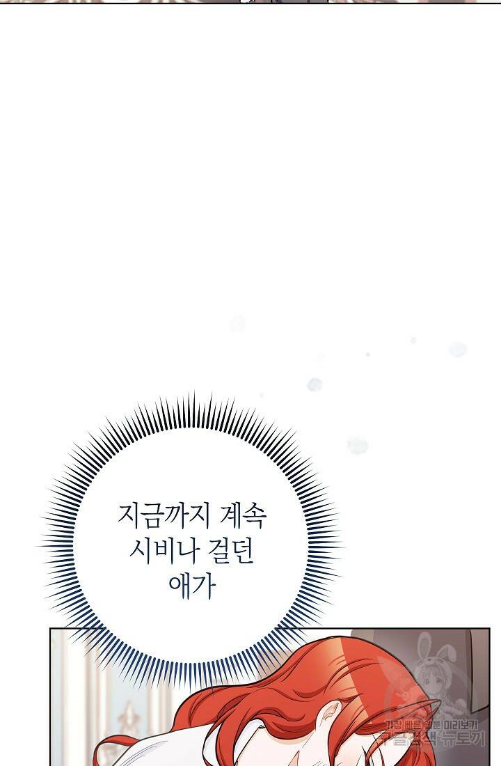 SSS급 로맨스 단편선 노드필드의 겨울엔 마법이 있다 4화 29