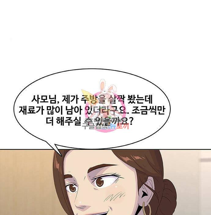 취사병 전설이 되다 194화 1