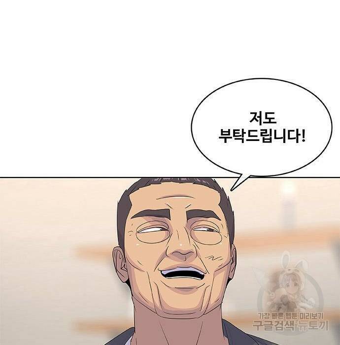 취사병 전설이 되다 194화 3