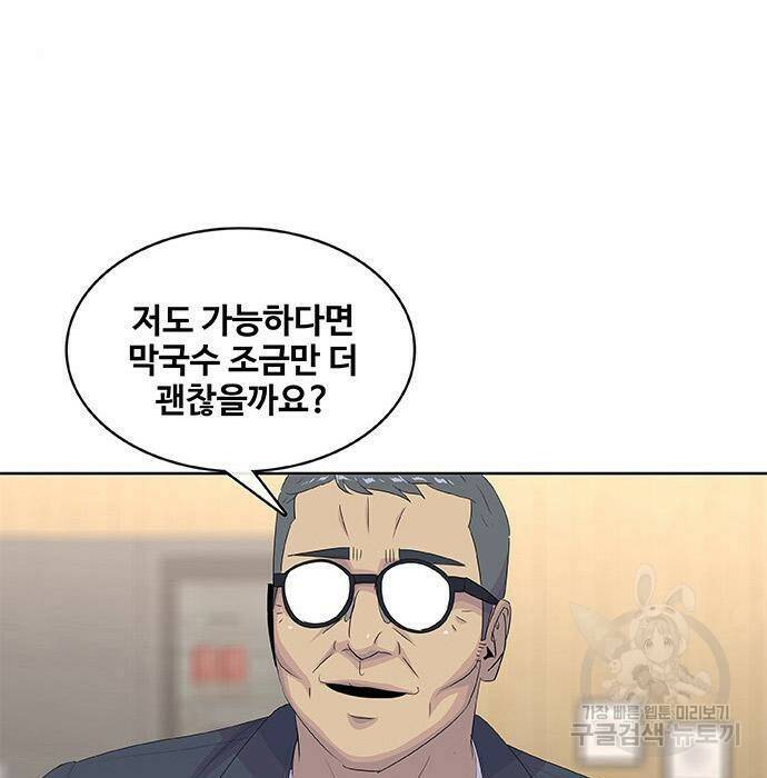 취사병 전설이 되다 194화 5