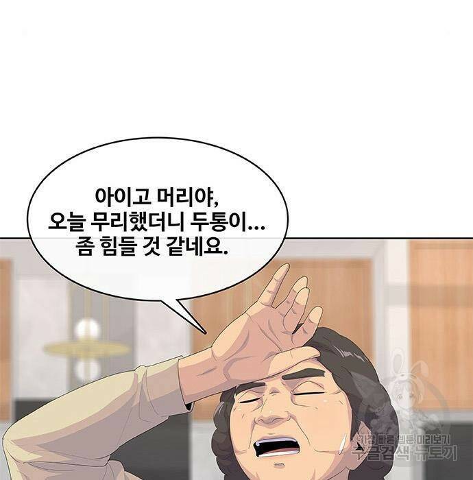 취사병 전설이 되다 194화 13