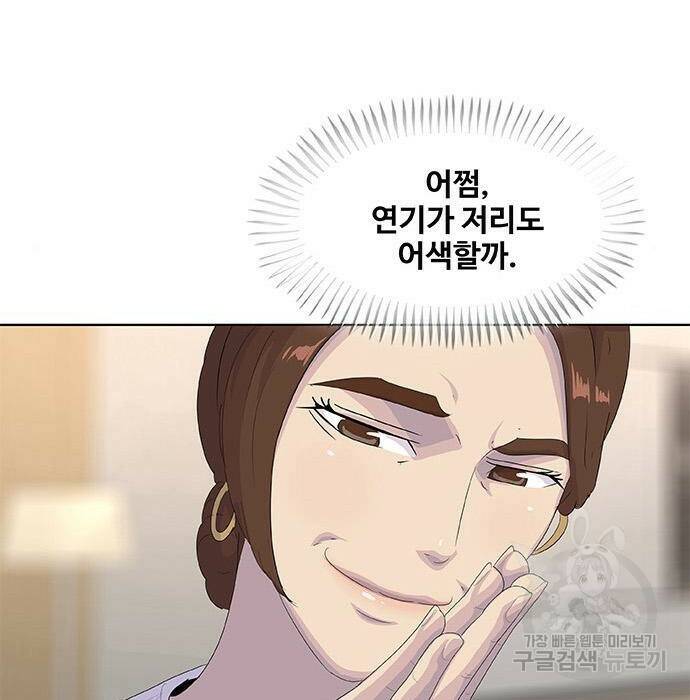 취사병 전설이 되다 194화 15