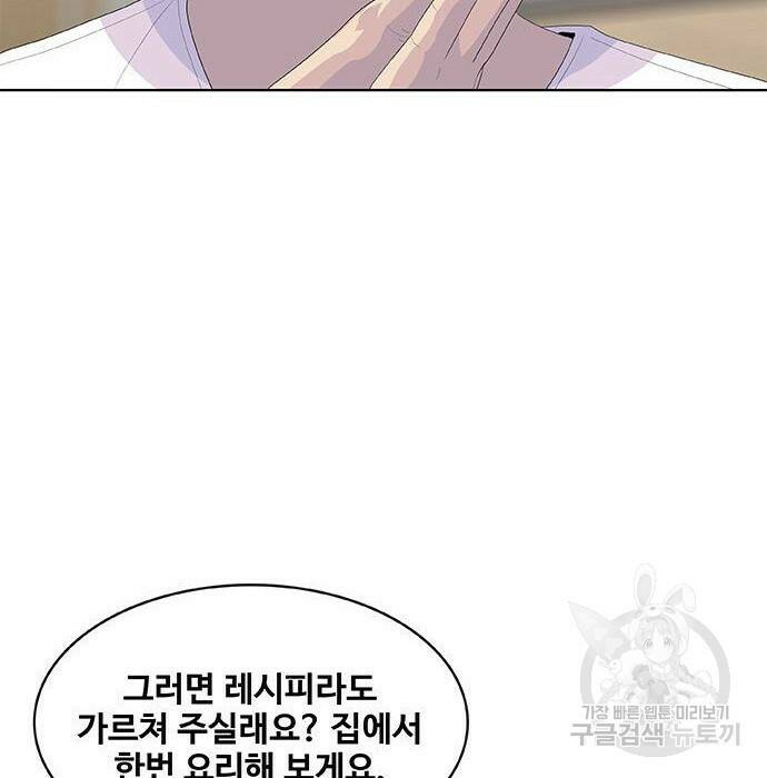 취사병 전설이 되다 194화 16