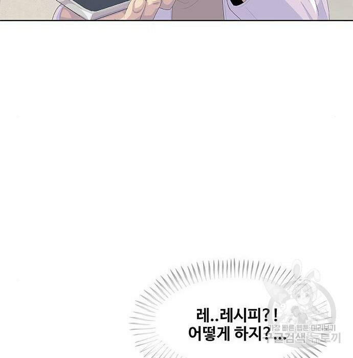 취사병 전설이 되다 194화 18