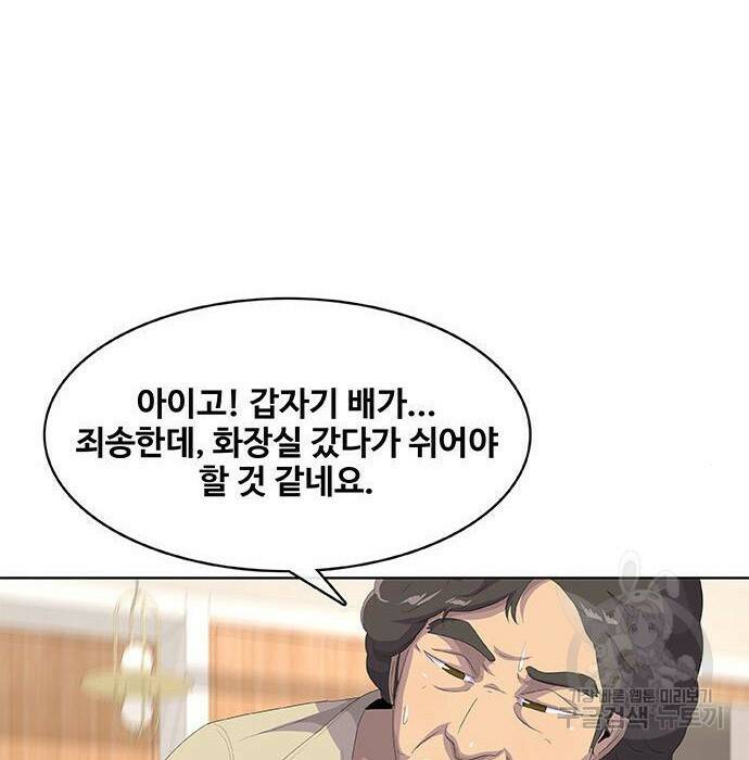 취사병 전설이 되다 194화 20