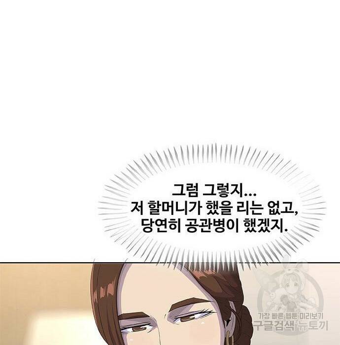 취사병 전설이 되다 194화 22