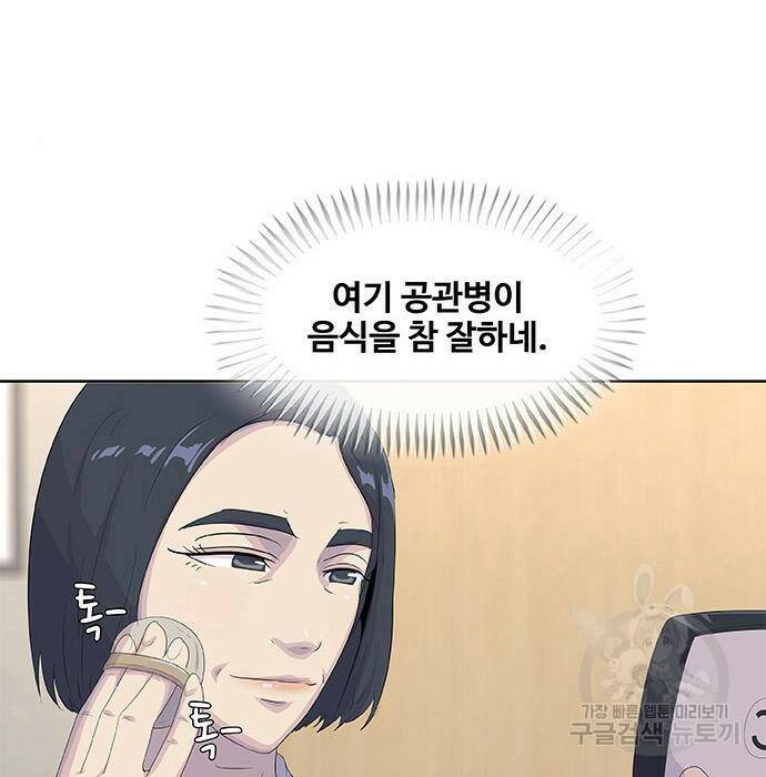 취사병 전설이 되다 194화 25