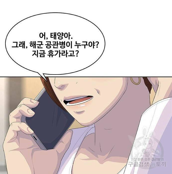 취사병 전설이 되다 194화 27