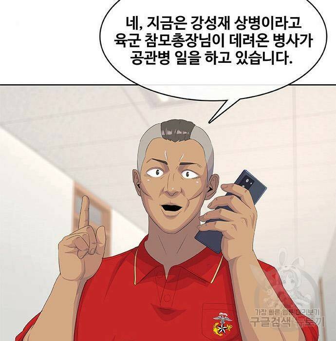 취사병 전설이 되다 194화 29