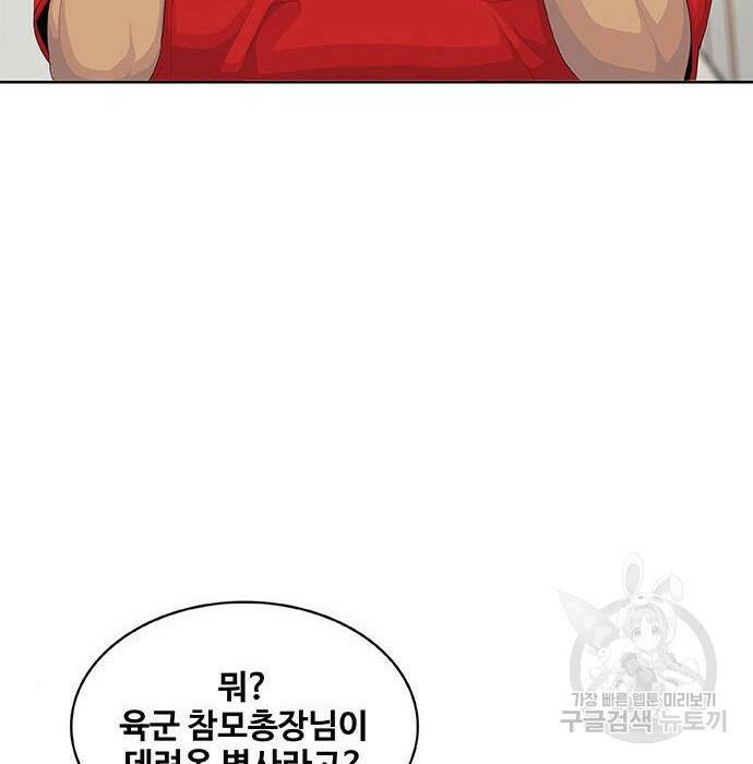 취사병 전설이 되다 194화 30