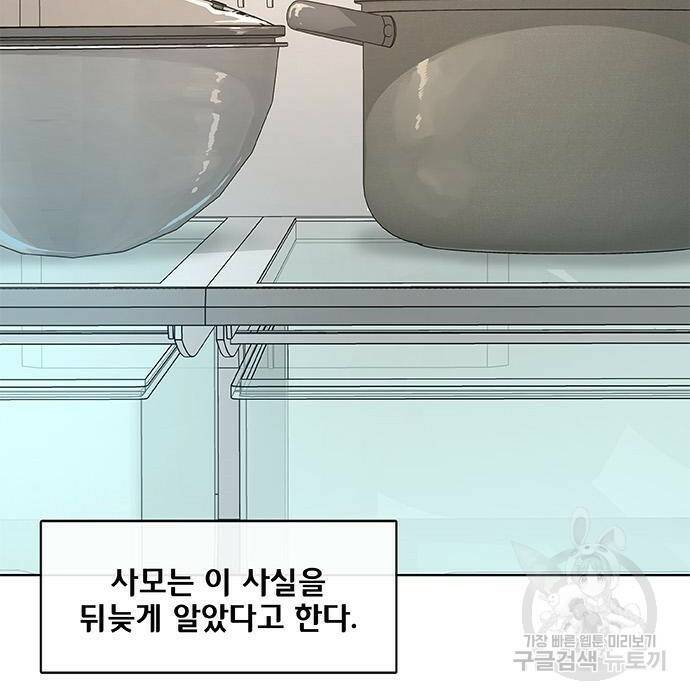 취사병 전설이 되다 194화 35