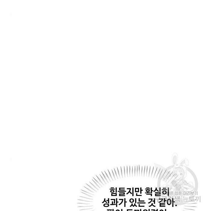 취사병 전설이 되다 194화 37