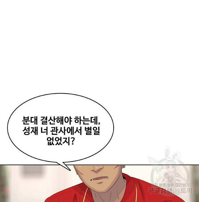 취사병 전설이 되다 194화 39
