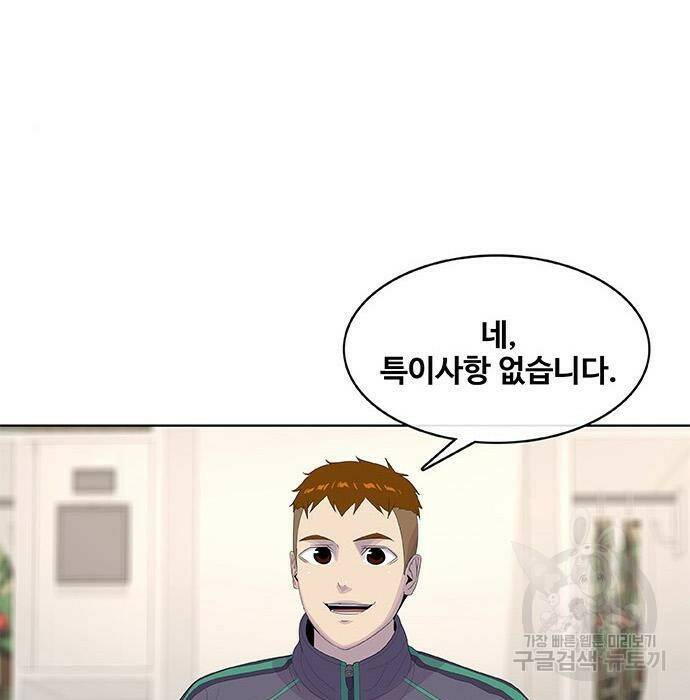 취사병 전설이 되다 194화 41