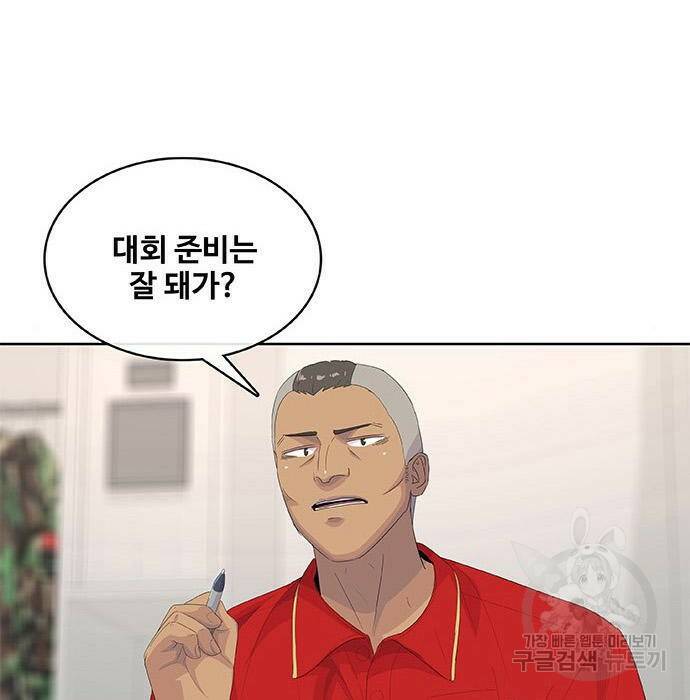 취사병 전설이 되다 194화 43
