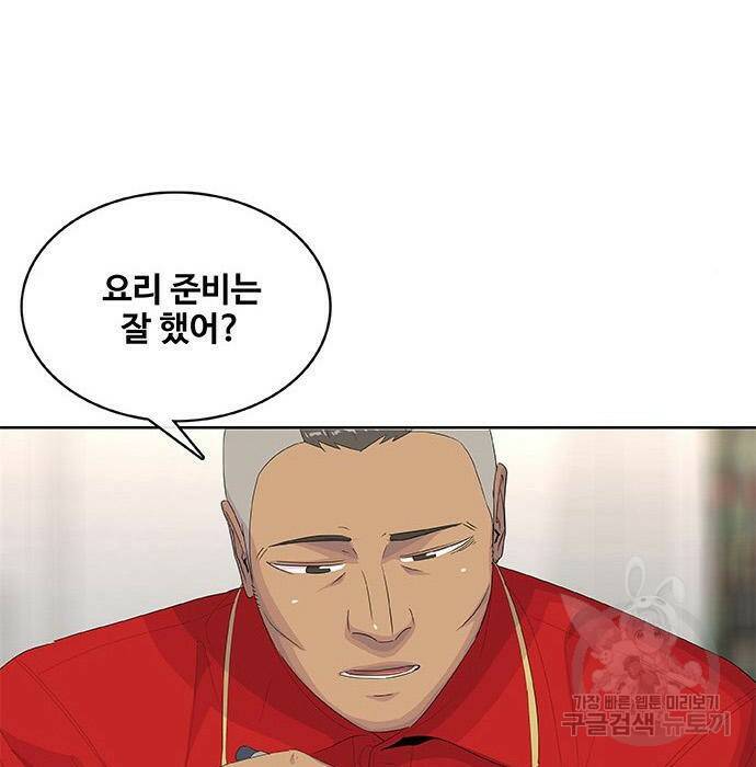 취사병 전설이 되다 194화 47