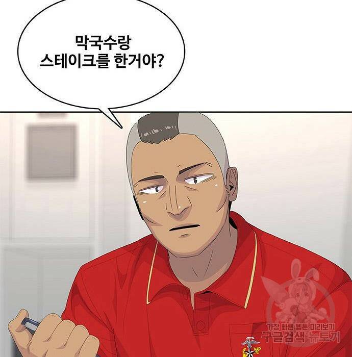 취사병 전설이 되다 194화 51