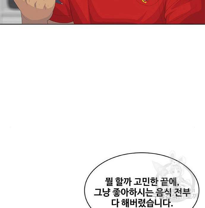 취사병 전설이 되다 194화 52