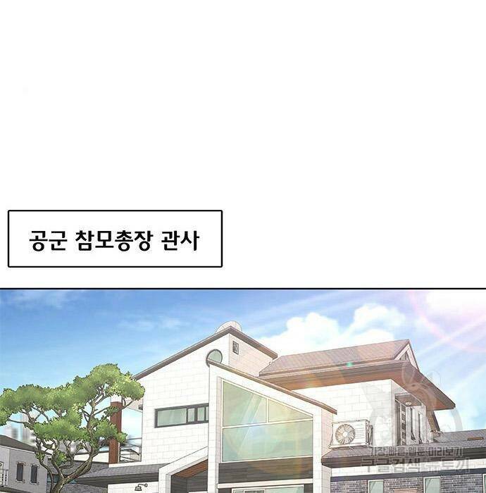 취사병 전설이 되다 194화 57