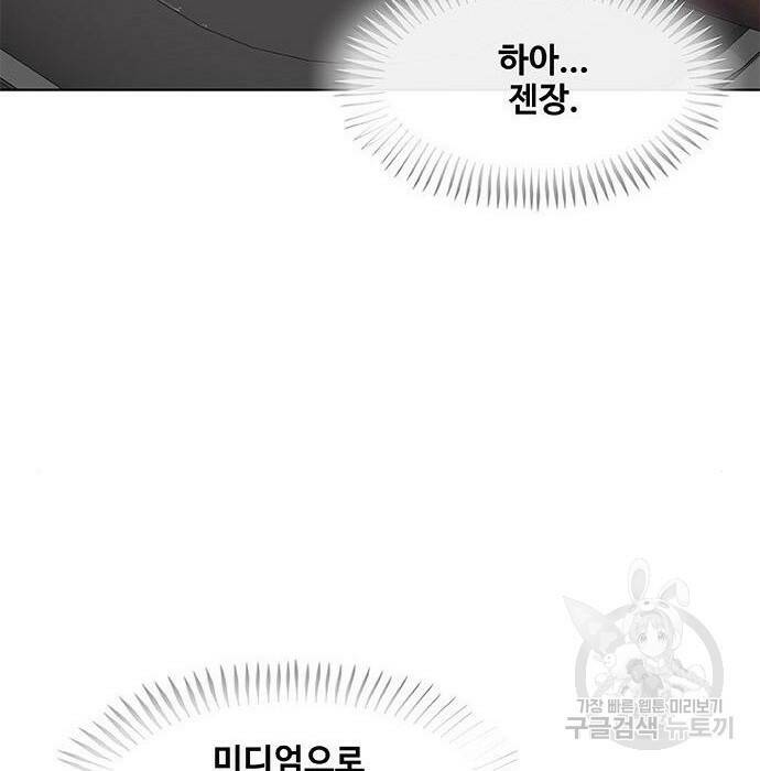 취사병 전설이 되다 194화 60