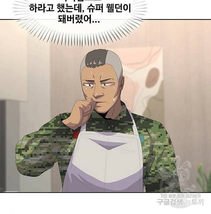 취사병 전설이 되다 194화 61