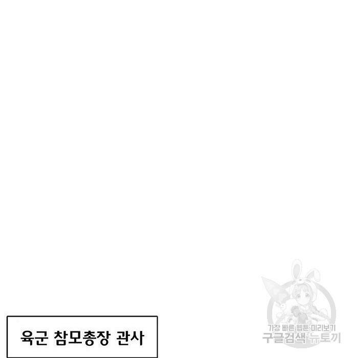 취사병 전설이 되다 194화 62